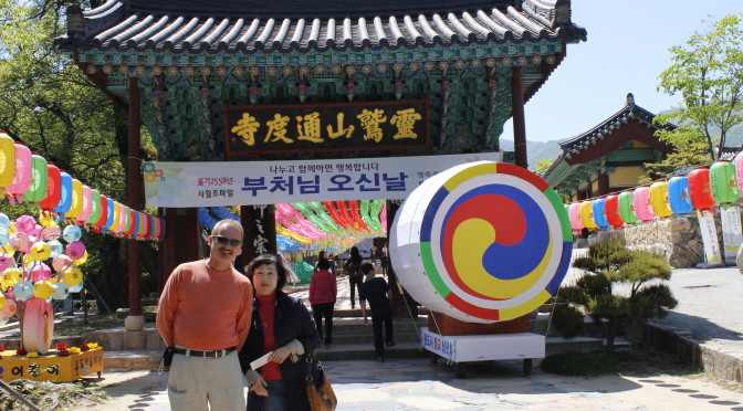 Tongdosa Temple